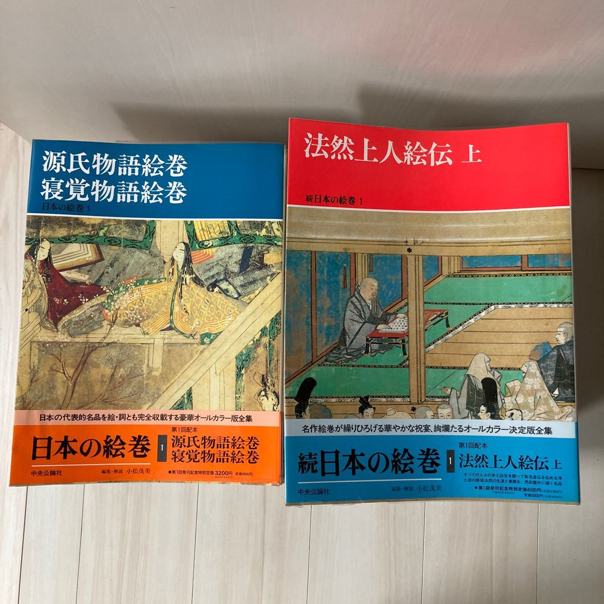 日本の絵巻 正・続 - 日本絵巻大成 全巻セット／47巻揃 中央公論社