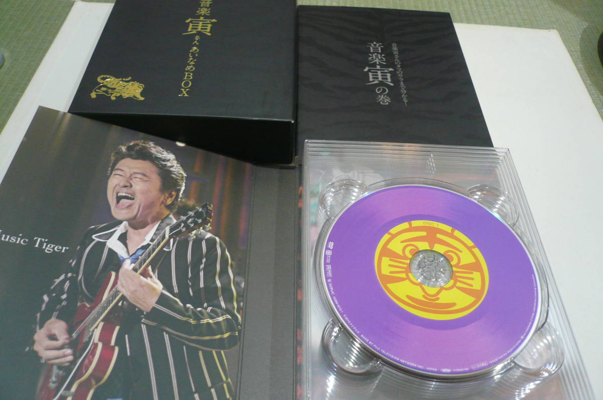あいなめBOX DVD 桑田佳祐の音楽寅さん 桑田佳祐の音楽寅さん～MUSIC