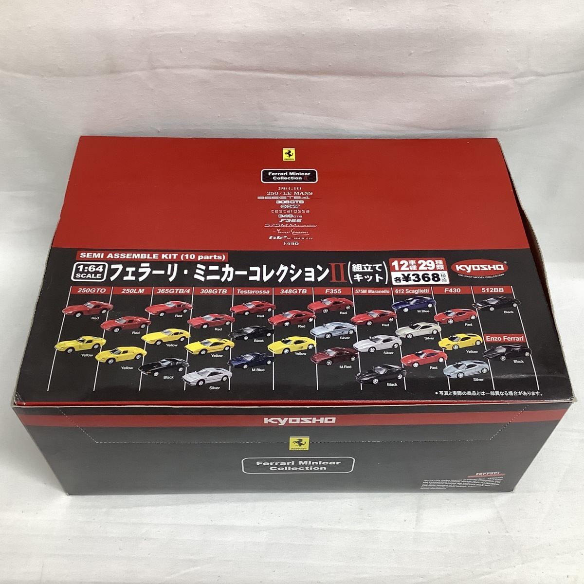 京商 1/64 フェラーリ ミニカーコレクションII 組立てキット 20種 
