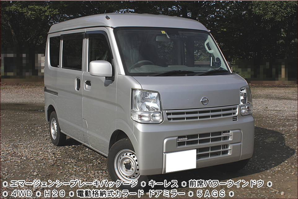 エブリイ H29年 DX 9月迄 ☆4WD☆H29☆宅配仕様 社外アルミ