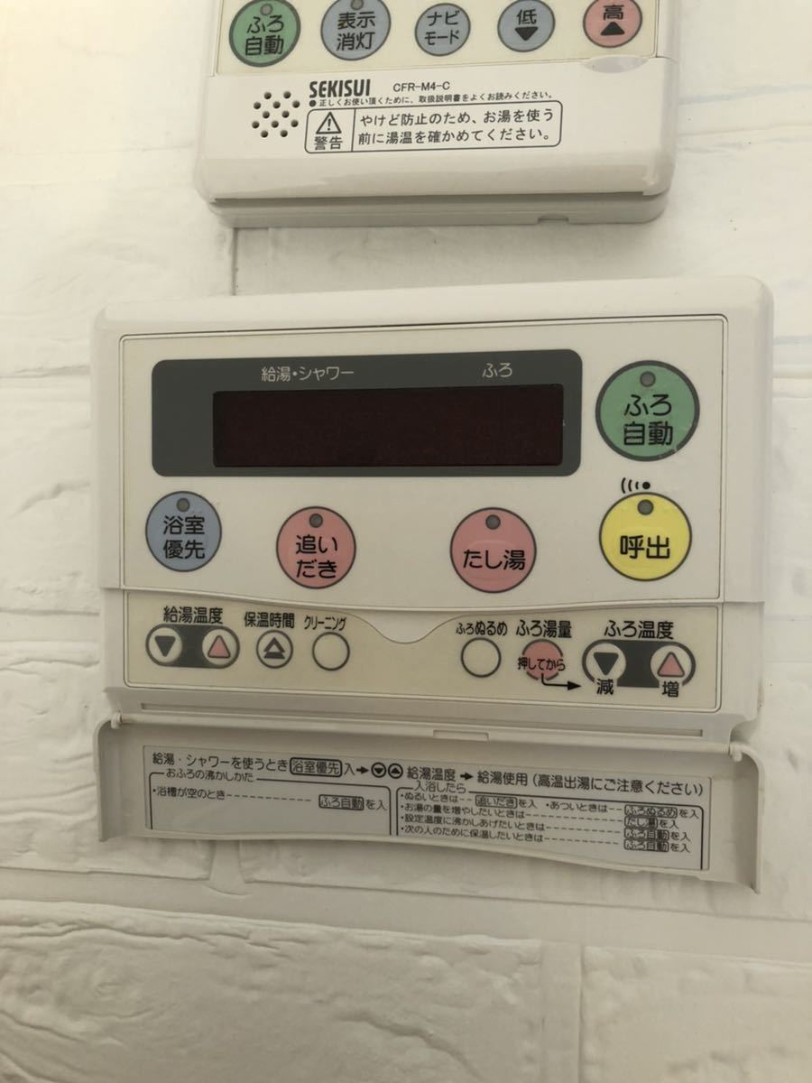 エコキュートリモコン SEKISUI_2