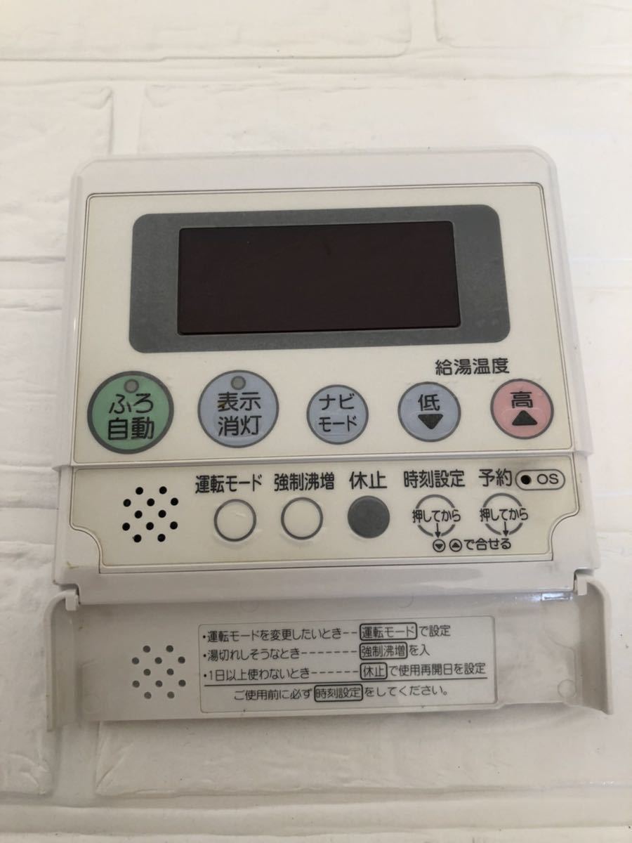 エコキュートリモコン SEKISUI_3