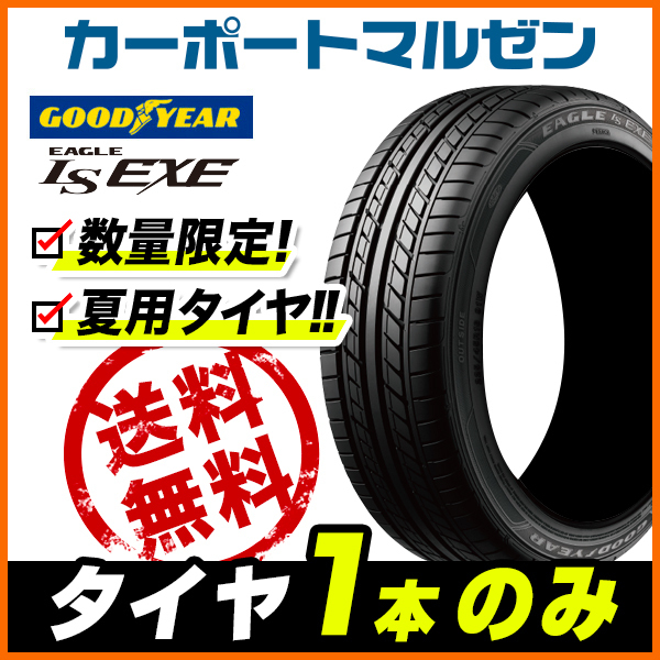 送料無料□新品□サマータイヤ 4本セット□グッドイヤー イーグル RVF
