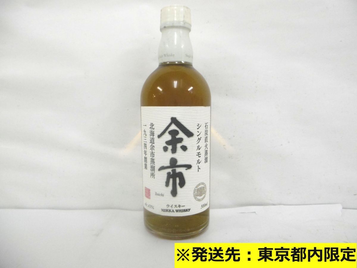 ニッカ 余市 シングルモルト NIKKA | 未開栓 ベビーボトル 180ml