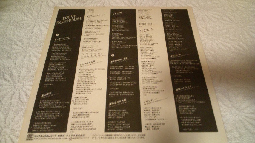 SONHOUSE サンハウス Publishing RECORDS AYU - – ⁄ 地獄へドライブ
