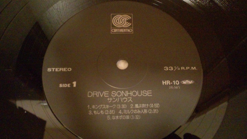 SONHOUSE サンハウス Publishing RECORDS AYU - – ⁄ 地獄へドライブ