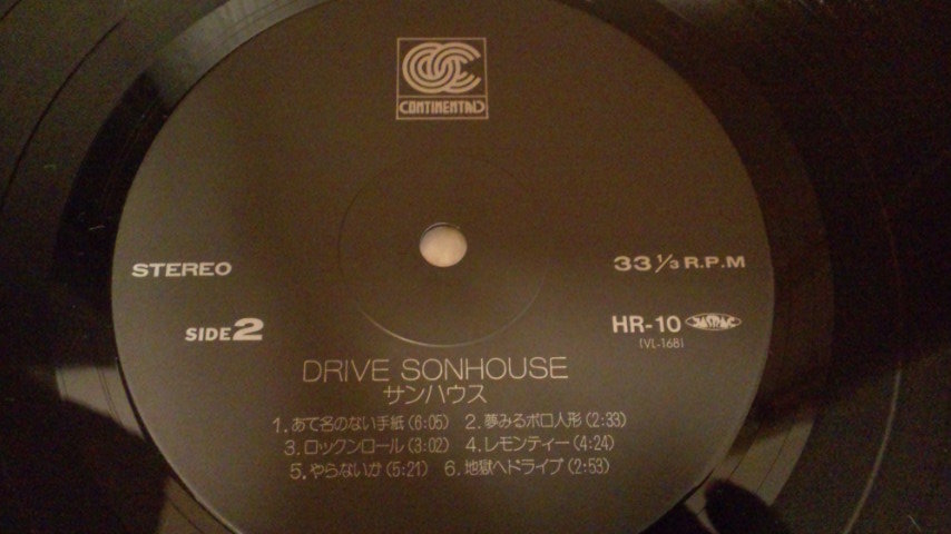 SONHOUSE サンハウス Publishing RECORDS AYU - – ⁄ 地獄へドライブ