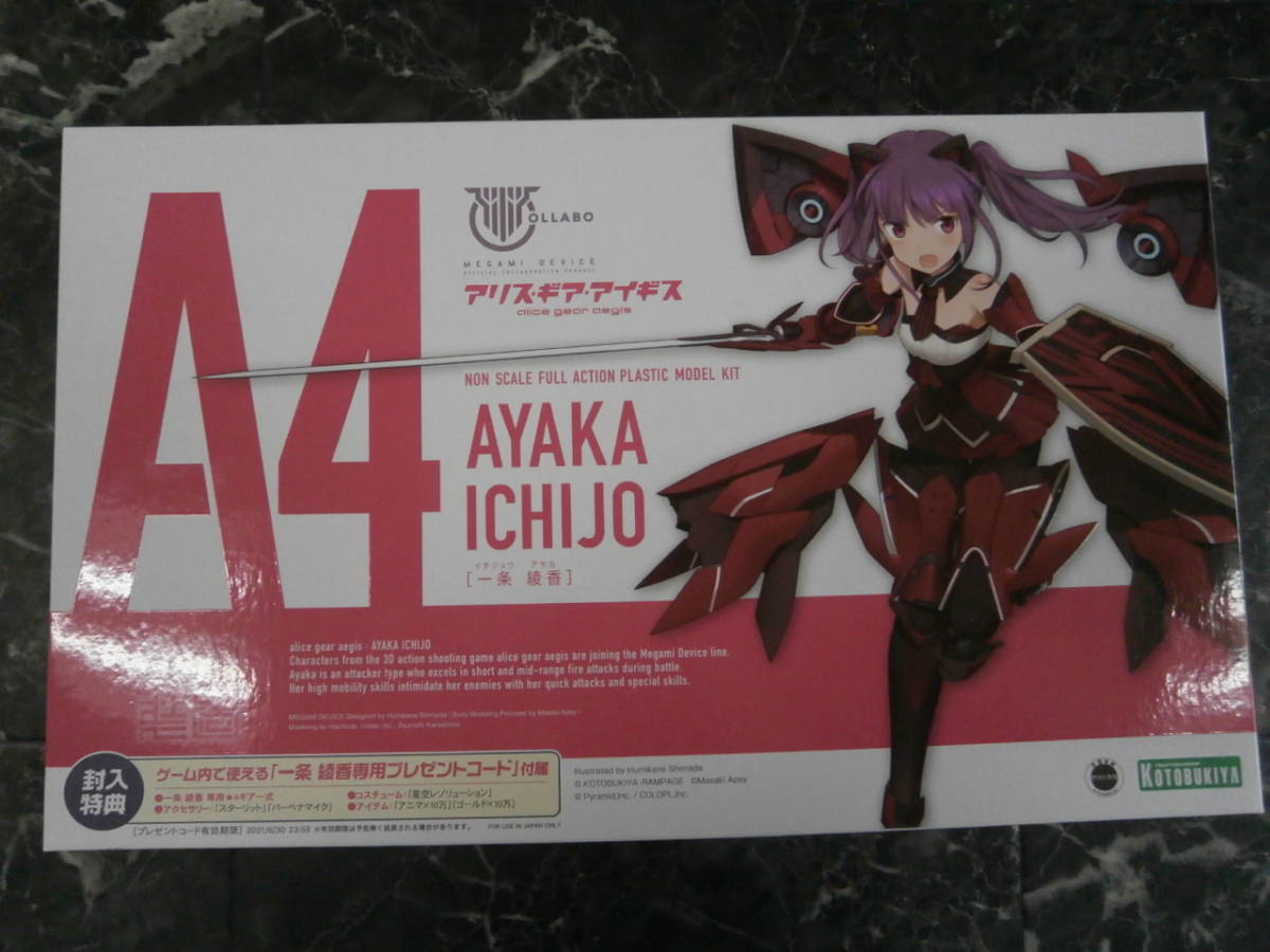 【メガミデバイス】アリス・ギア・アイギス 一条綾香 プレゼントコード欠品