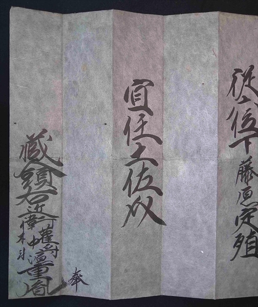 孝明天皇口宣案 嘉永四年宣旨 宿紙 漉返し 詔勅 和本 古文書 和書 売買されたオークション情報 Yahooの商品情報をアーカイブ公開 オークファン Aucfan Com