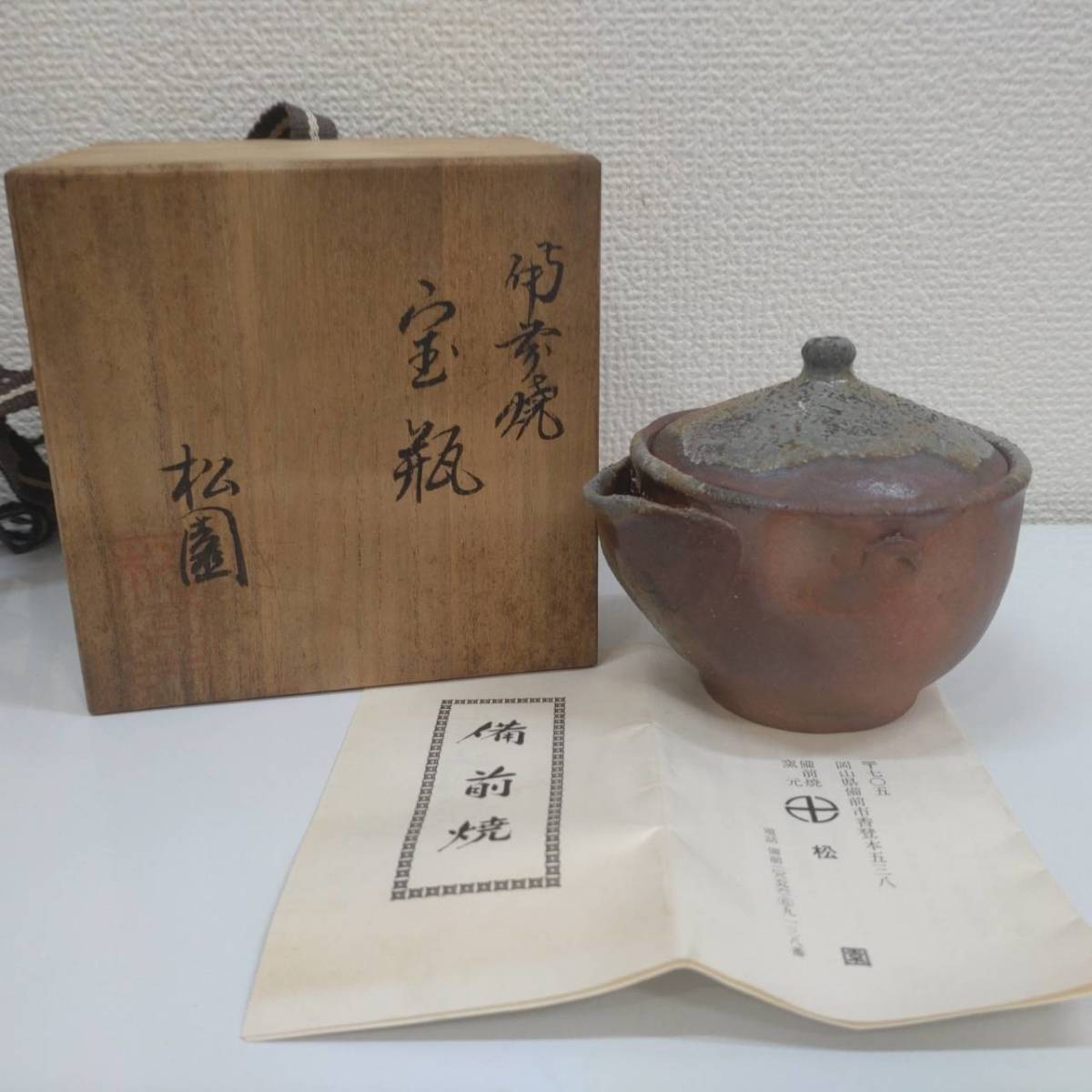 備前焼 泰山窯 茶器揃 宝瓶 湯冷 煎茶碗五客 共箱 煎茶道具 急須 Yahoo!オークション 宝瓶 - 備前焼 煎茶道具 湯冷まし 備前焼宝瓶