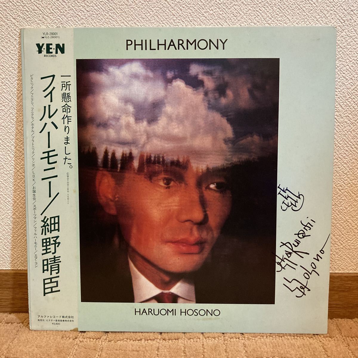 細野晴臣 LPアルバム「フィルハーモニー」Philharmony （サイン入り