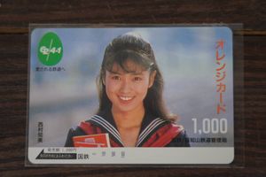 未使用 国鉄 オレンジカードのYahoo!オークション(旧ヤフオク!)の相場