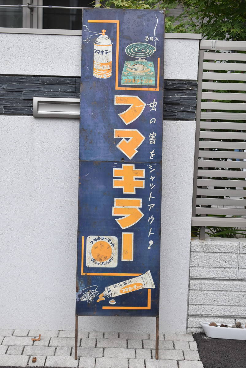 信】ヤマハ ハーモニカ ホーロー看板 琺瑯看板 YAMAHA 信】ヤマハ