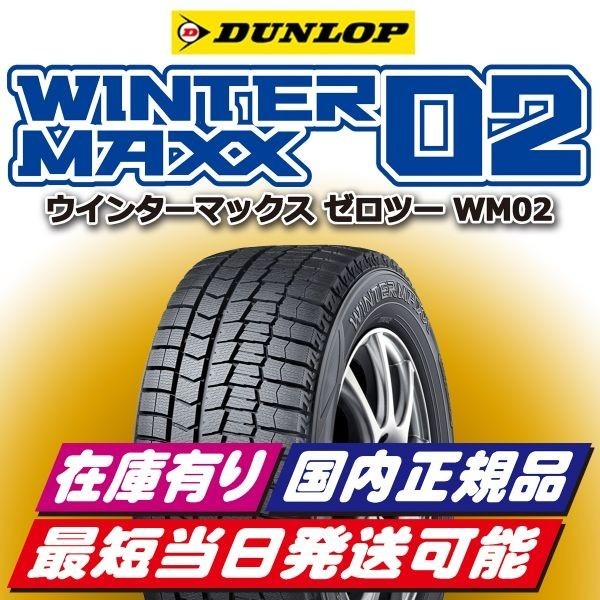 SH195 ダンロップ ウィンターマックス01 175/70R14 2017年製 中古4本