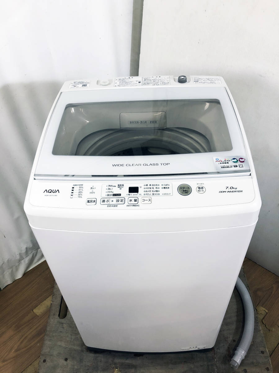送料無料☆2021年製☆極上超美品 中古☆AQUA 7㎏「3Dパワフル洗浄＆高