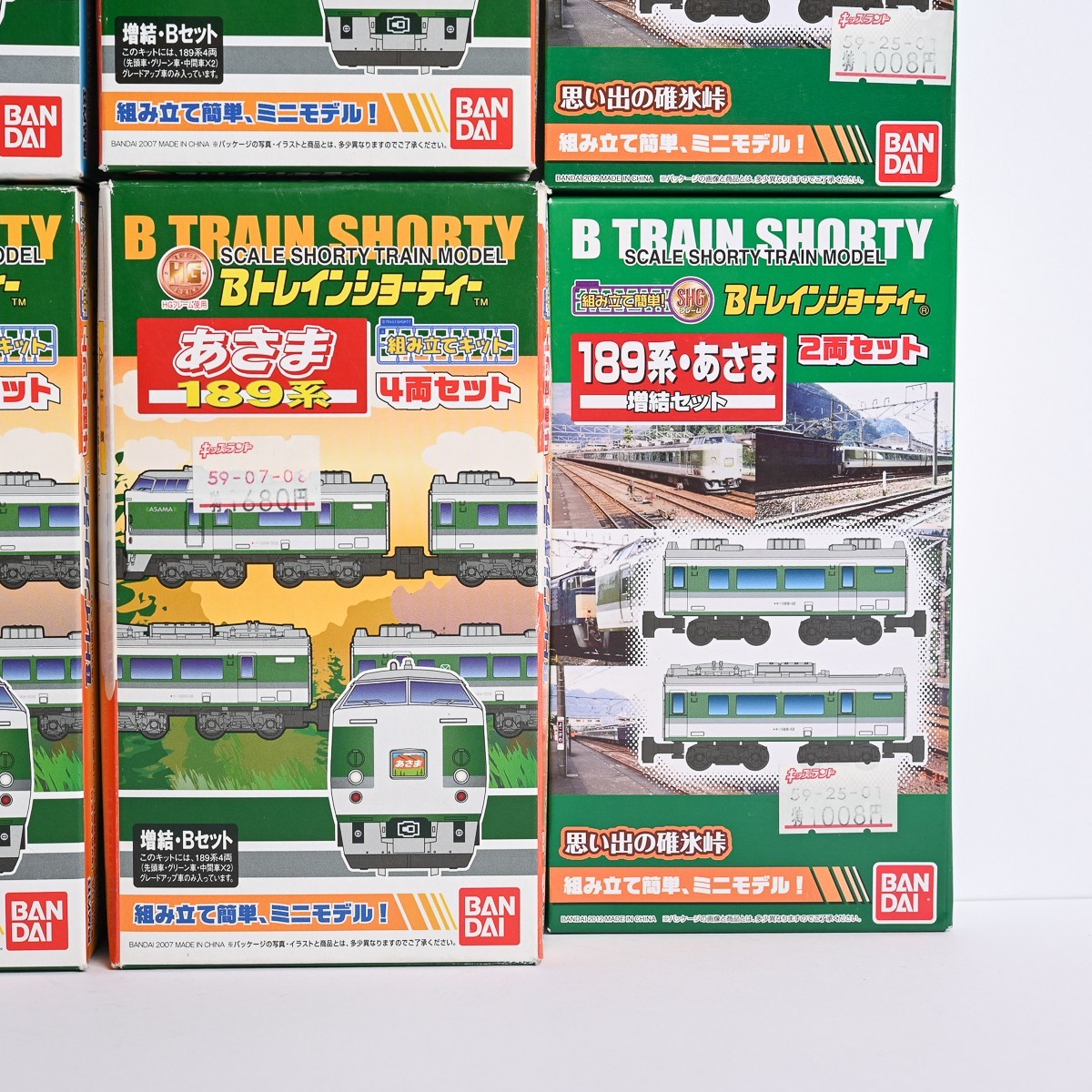 Bトレインショーティー 計7点 JR 189系 あさま 基本セット+増結セット