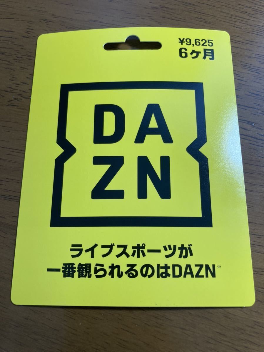 DAZN プリペイドカード 6ヶ月(プリペイドカード)｜売買されたオークション情報、yahooの商品情報をアーカイブ公開 - オークファン その他