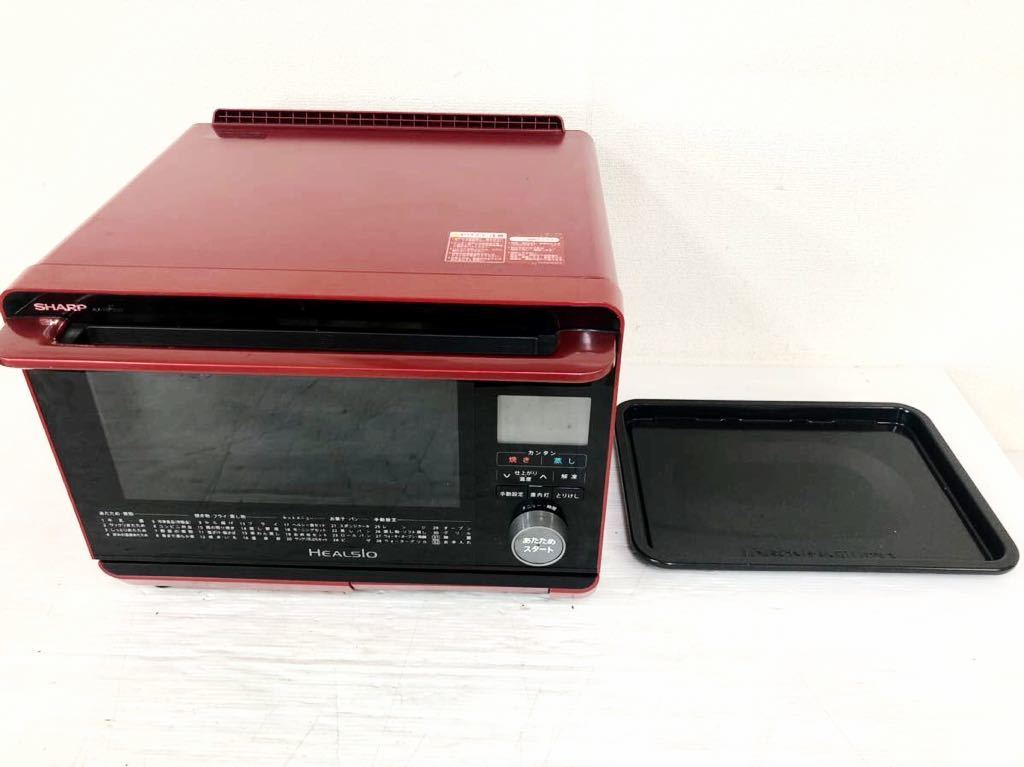 SHARP シャープ オーブンレンジ ヘルシオ AX-MP200-R ヘルシオ 
