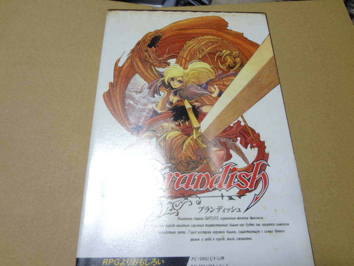 日本ファルコム ブランディッシュ 1〜3 PC-98 CD-ROM版 Brandish
