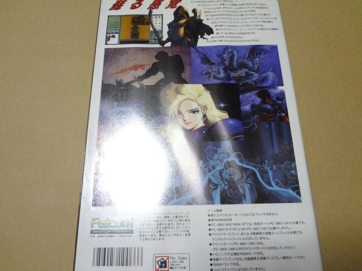 日本ファルコム ブランディッシュ 1〜3 PC-98 CD-ROM版 Brandish