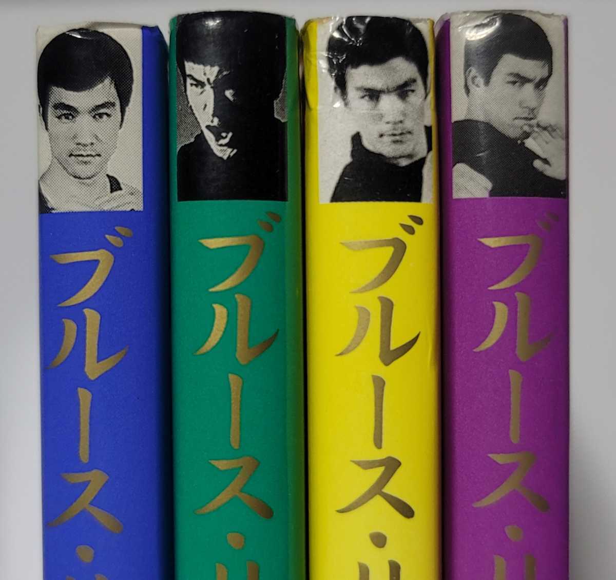 ブルースリー格闘術 1～4 ブルース・リー格闘術 - メルカリ vol.4