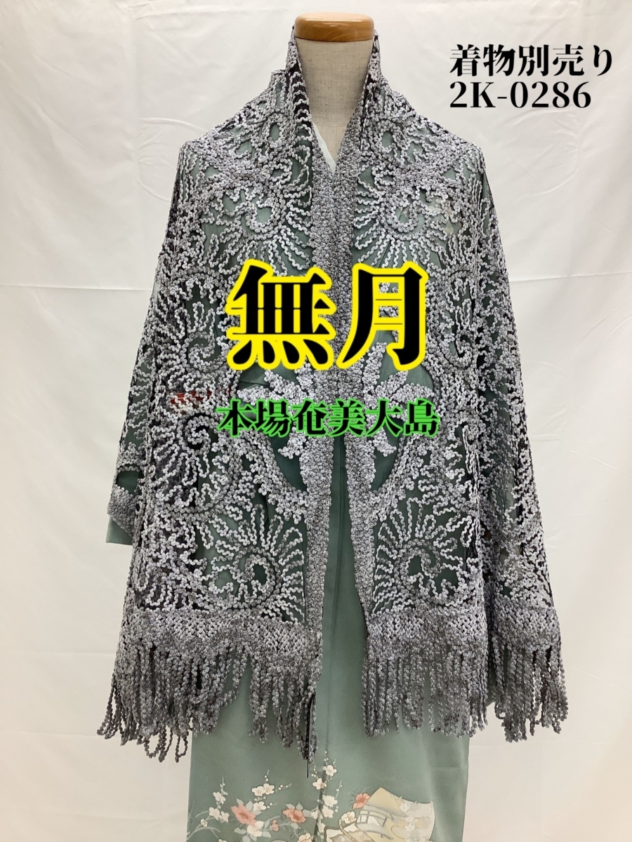 100%新品，得価 きものcocon ショール/無月/本場奄美大島/泥染絣 サイズ175&times;60 ショール:シルク100%/チュール:ポリ100%/グレー系 9-6-5Y-0008-g(女性和服、着物)｜売買されたオークション情報、yahooの商品情報を その他