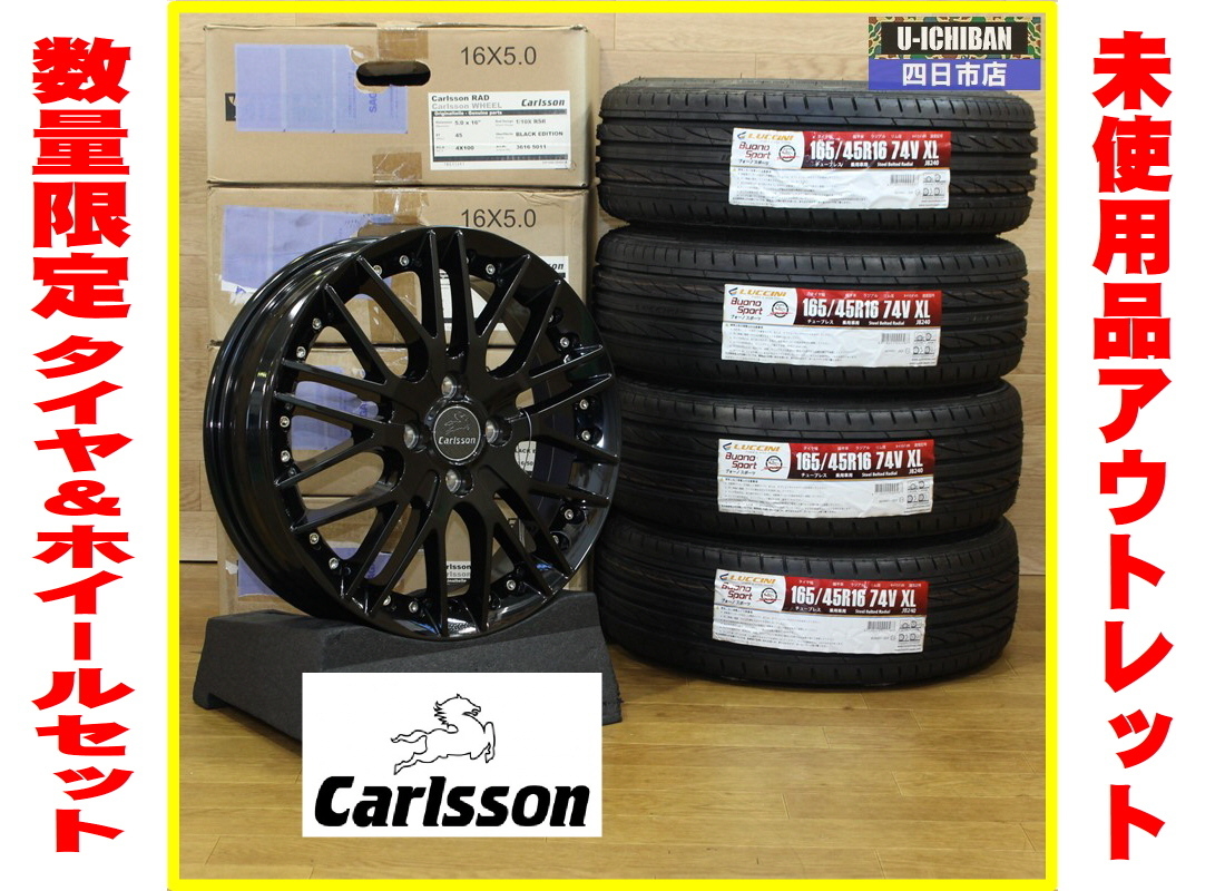 新品 アウトレット カールソン 1/10X RSR ブラックエディション 16インチ×5.0 +45 4H 100 ルッチーニ 165/45R16 74V 4本 軽自動車に ◎006