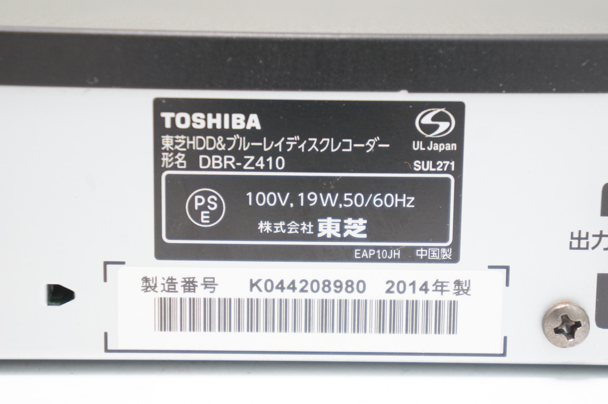 TOSHIBA ブルーレイレコーダーDBR-Z410 整備点検済み、W録画、 DBR