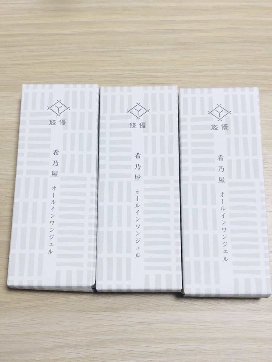 希乃屋 オールインワンジェル 100g 3本セット 希 .: 公式通販 3本