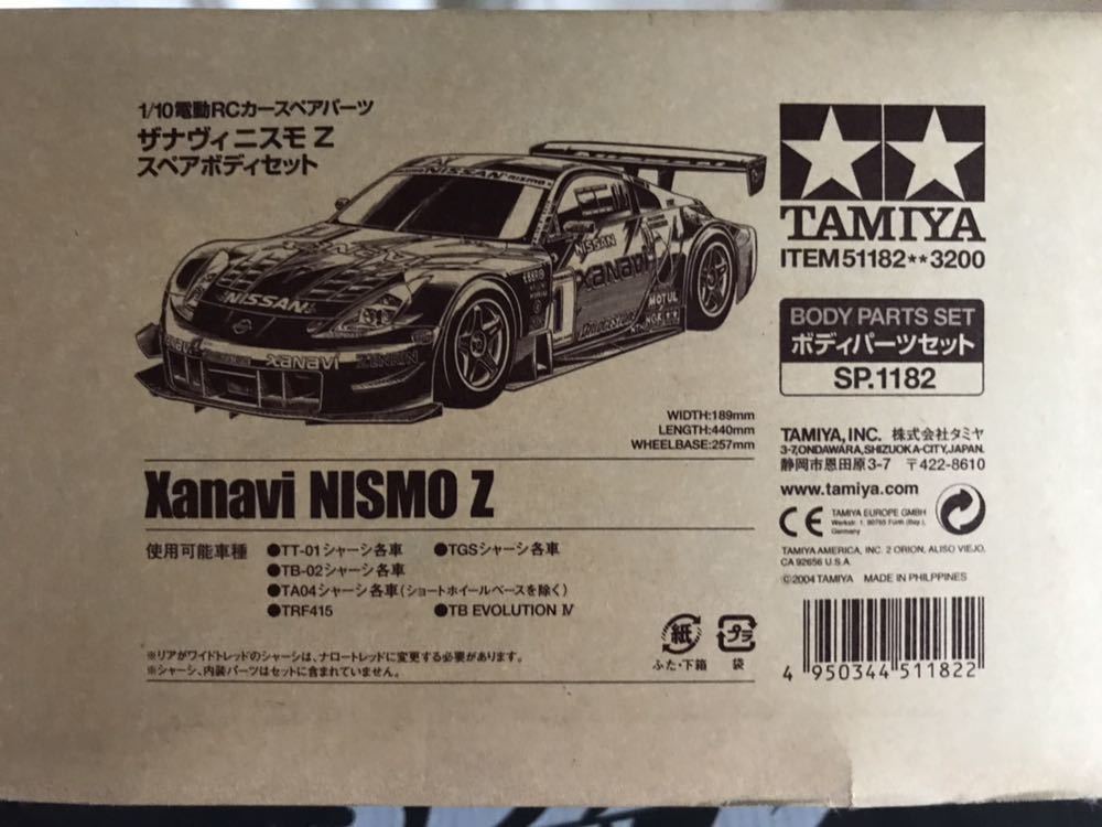 タミヤ Xanavi NISMO Z ザナヴィ ニスモ Z スペアボディセット 【公式