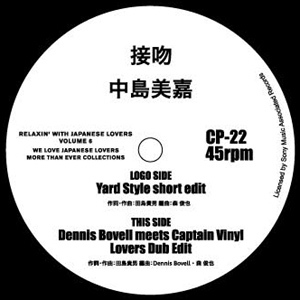 【人気定番，限定SALE】 7EP 中島美嘉 接吻 muro(レゲエ)｜売買されたオークション情報、yahooの商品情報をアーカイブ公開 - オークファン レゲエ