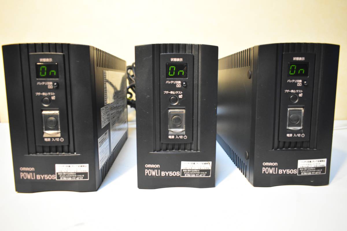ジャンク扱】オムロン製 無停電電源装置(UPS) BY50S 3台セット - 無