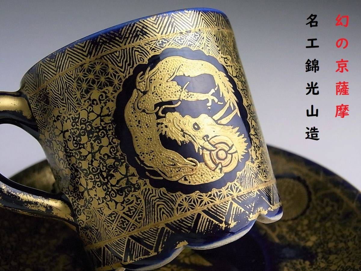 ☆041990 館林源右衛門 染錦飯椀 蓋付茶碗5客 共箱 ☆