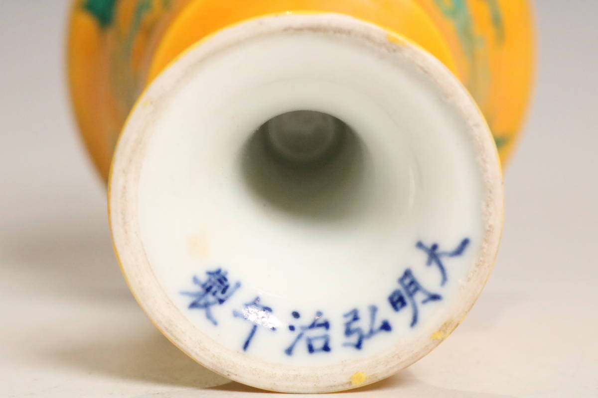 中国美術 黄地緑釉龍紋高足碗 唐物馬上杯 弘治