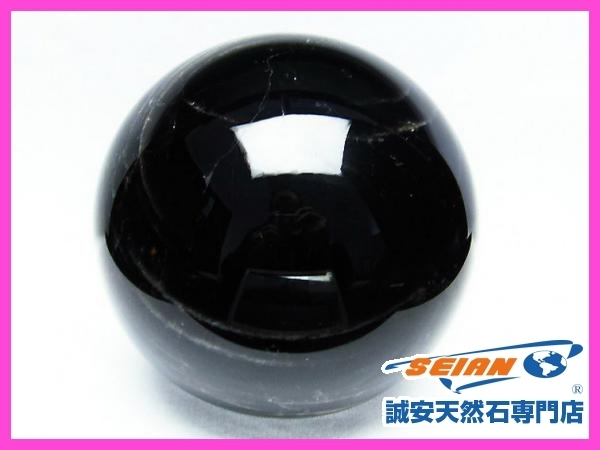 純天然 2.6Kgモリオン 1円スタート！誠安◇魔除けの石！ 誠安天然石