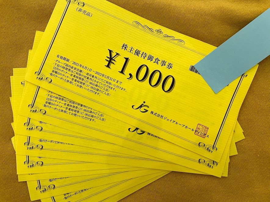 ジェイグループの株主優待券 1000円 9枚 有効期限2022年5月 ジェイグループの株主優待券 1000円 9枚 有効期限2022年5月