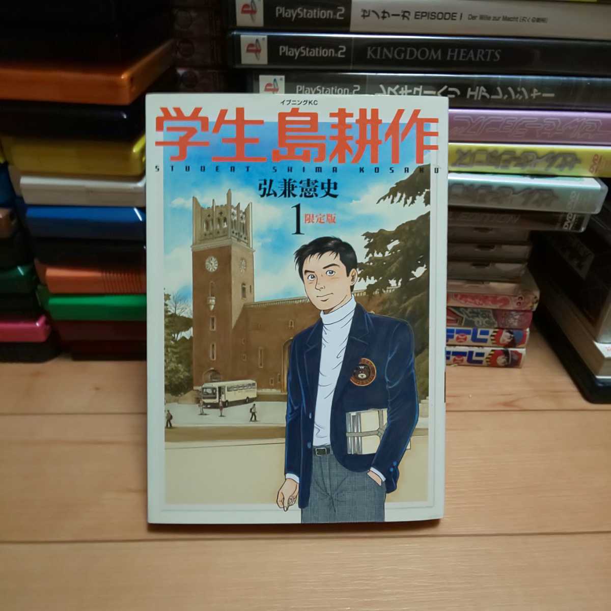 学生 島耕作 第1巻 青年 売買されたオークション情報 Yahooの商品情報をアーカイブ公開 オークファン Aucfan Com