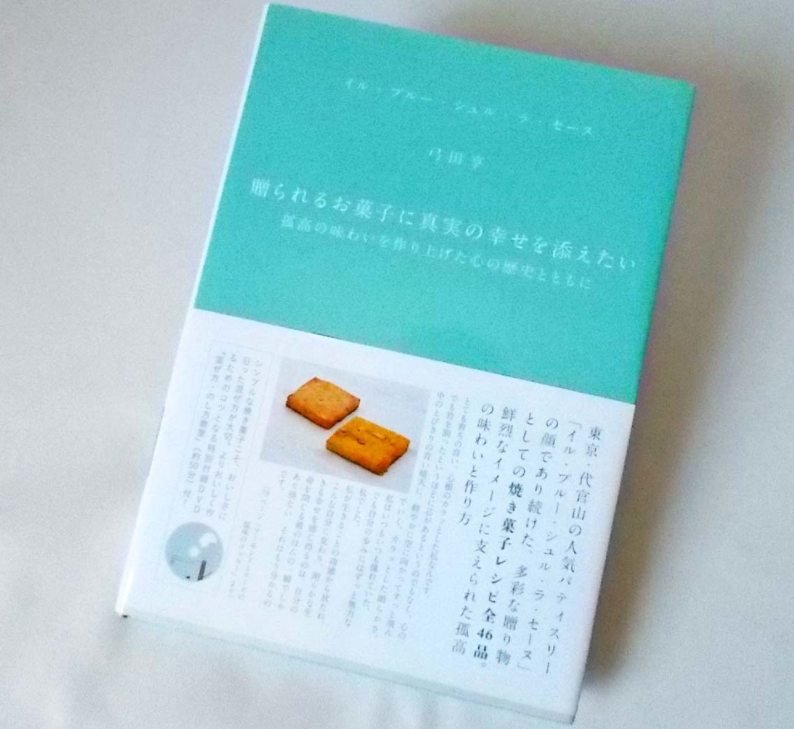 51160/贈られるお菓子に真実の幸せを添えたい 孤高の味わいを作り上げ