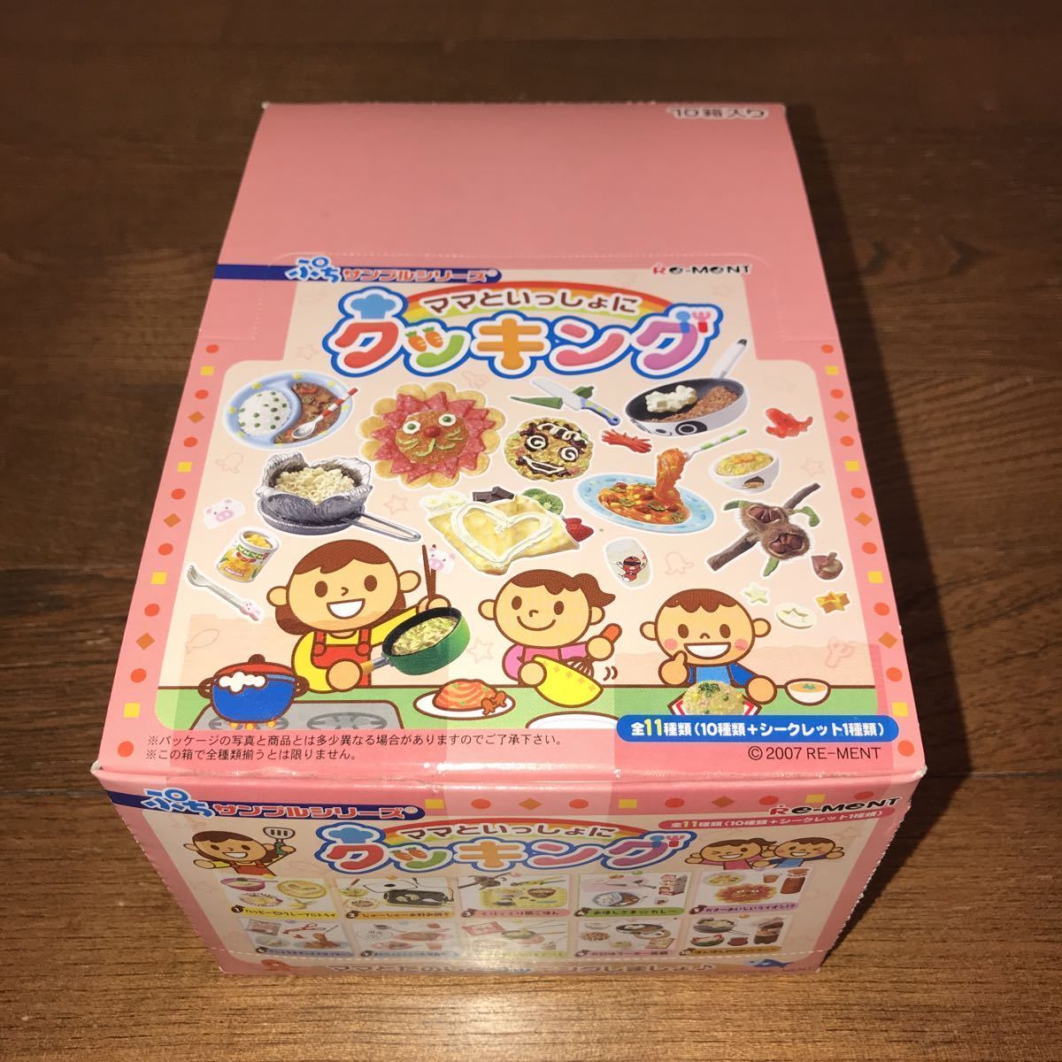 リーメント ぷちサンプルシリーズ ママといっしょにクッキング 