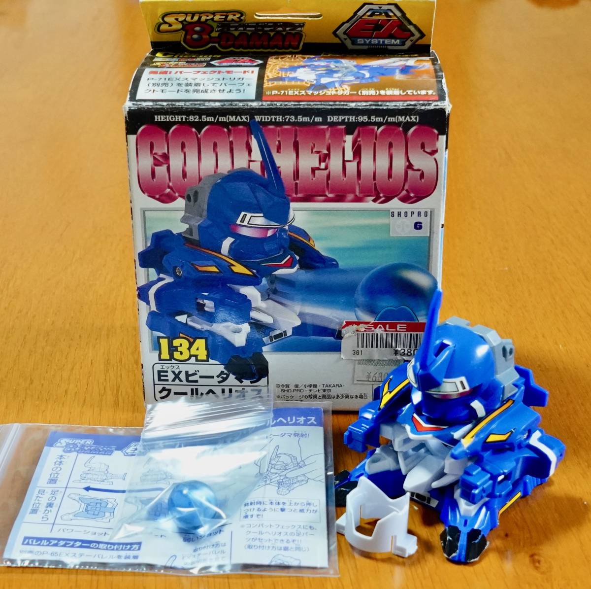 EXビーダマン クールヘリオス 破損あり EXビーダマン 134 クール