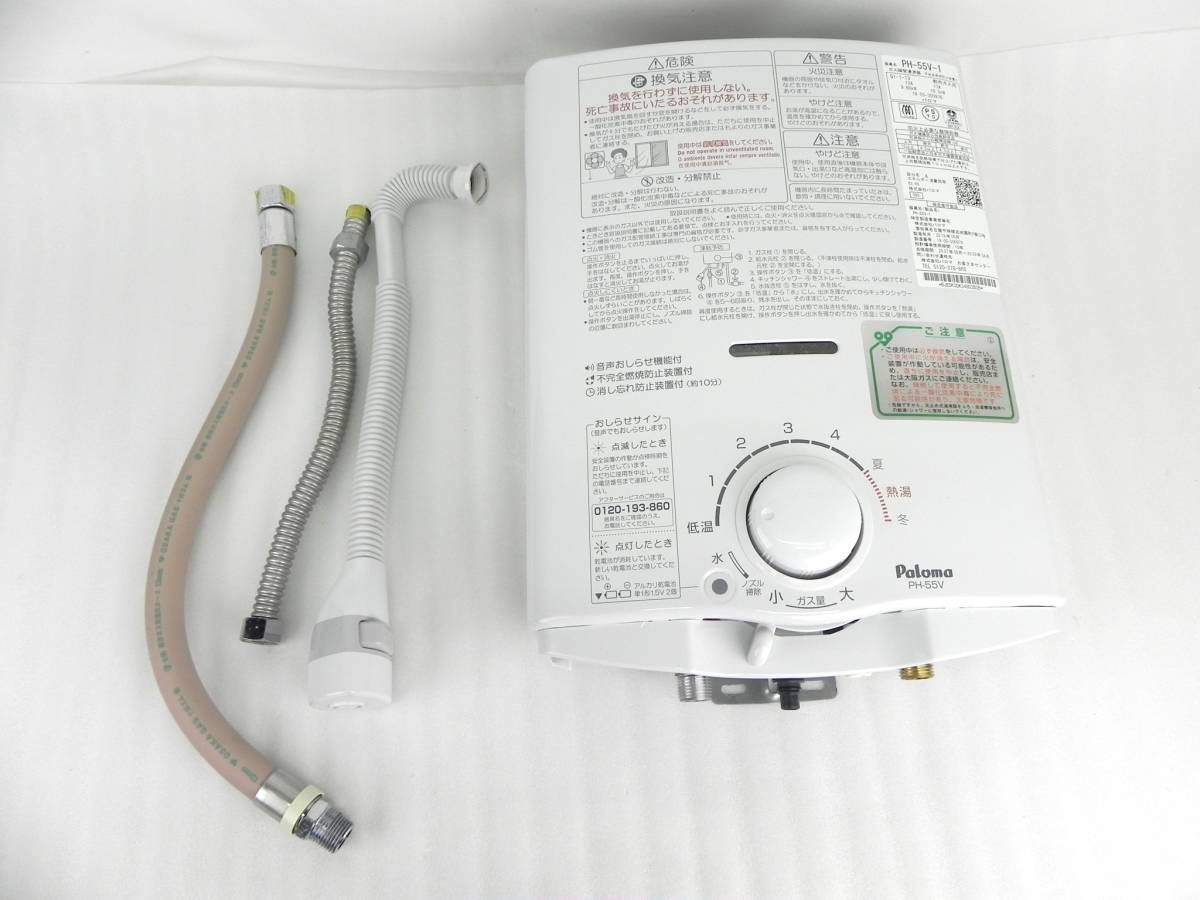 赤字超特価，新作登場 [Q6156]パロマ ガス瞬間湯沸器 都市ガス用 PH-