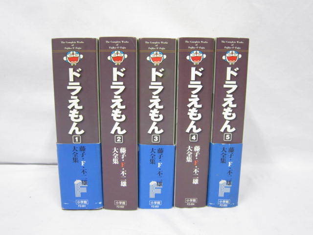 002B174i00◆ドラえもん 藤子・F・不二雄大全集 1-5巻 全巻セット 中古 [051]