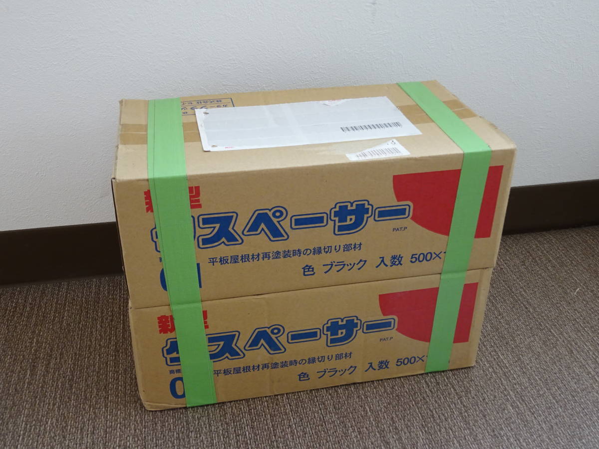 □新品・未開封□新型タスペーサー01 黒 500入 × 2箱セット □新品・未開封□新型タスペーサー01 黒 500入 × 2箱セット