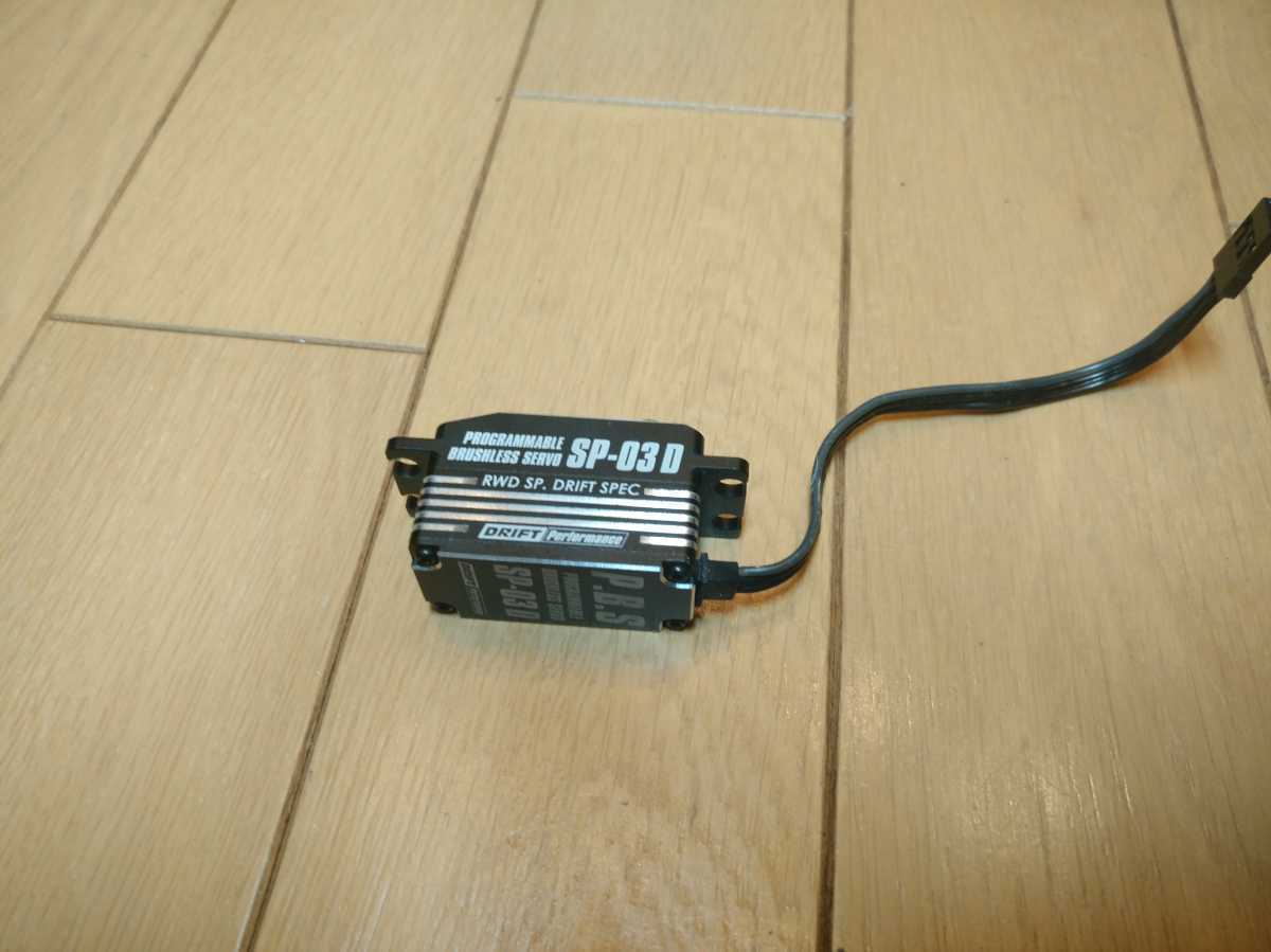 ヨコモSP-03D ドリフトサーボ ヨコモ SP-03D ブラシレスサーボ yokomo