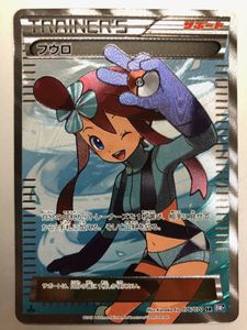 ポケモン カード フウロ Srのヤフオク の相場 価格を見る ヤフオク のポケモン カード フウロ Srのオークション売買情報は66件が掲載されています