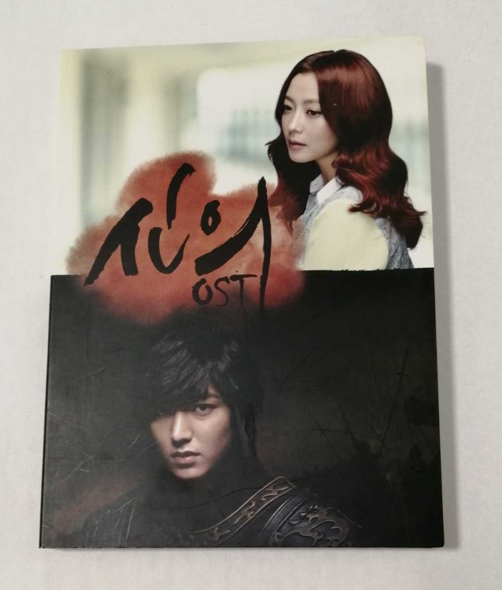 韓国ドラマ【シンイ　信義】韓国版OST　イ・ミンホ シンイ -信義- OST 韓国ドラマ 韓国盤 イ・ミンホ