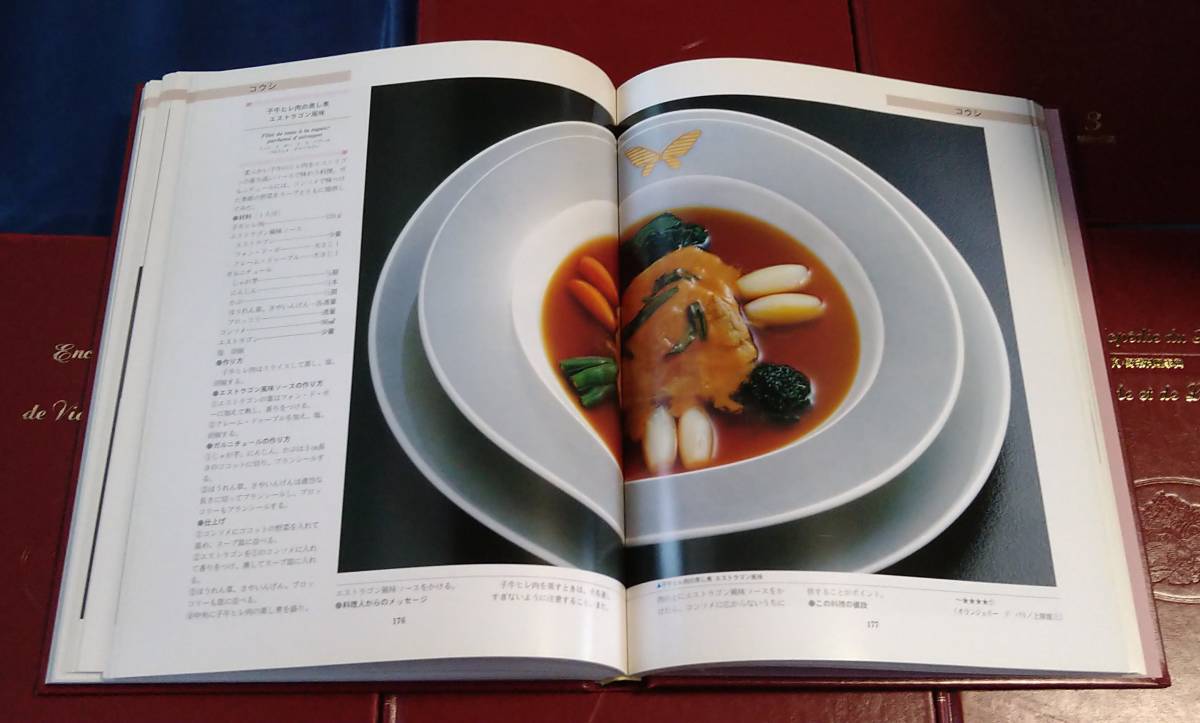 肉•野菜料理事典 □ 肉・野菜料理事典 全6巻 揃い 発行所 株式会社アズ出版 □