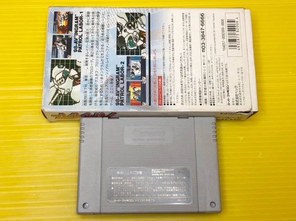動作確認品】任天堂 スーパーファミコン ソフト カセット SFC 機動警察 
