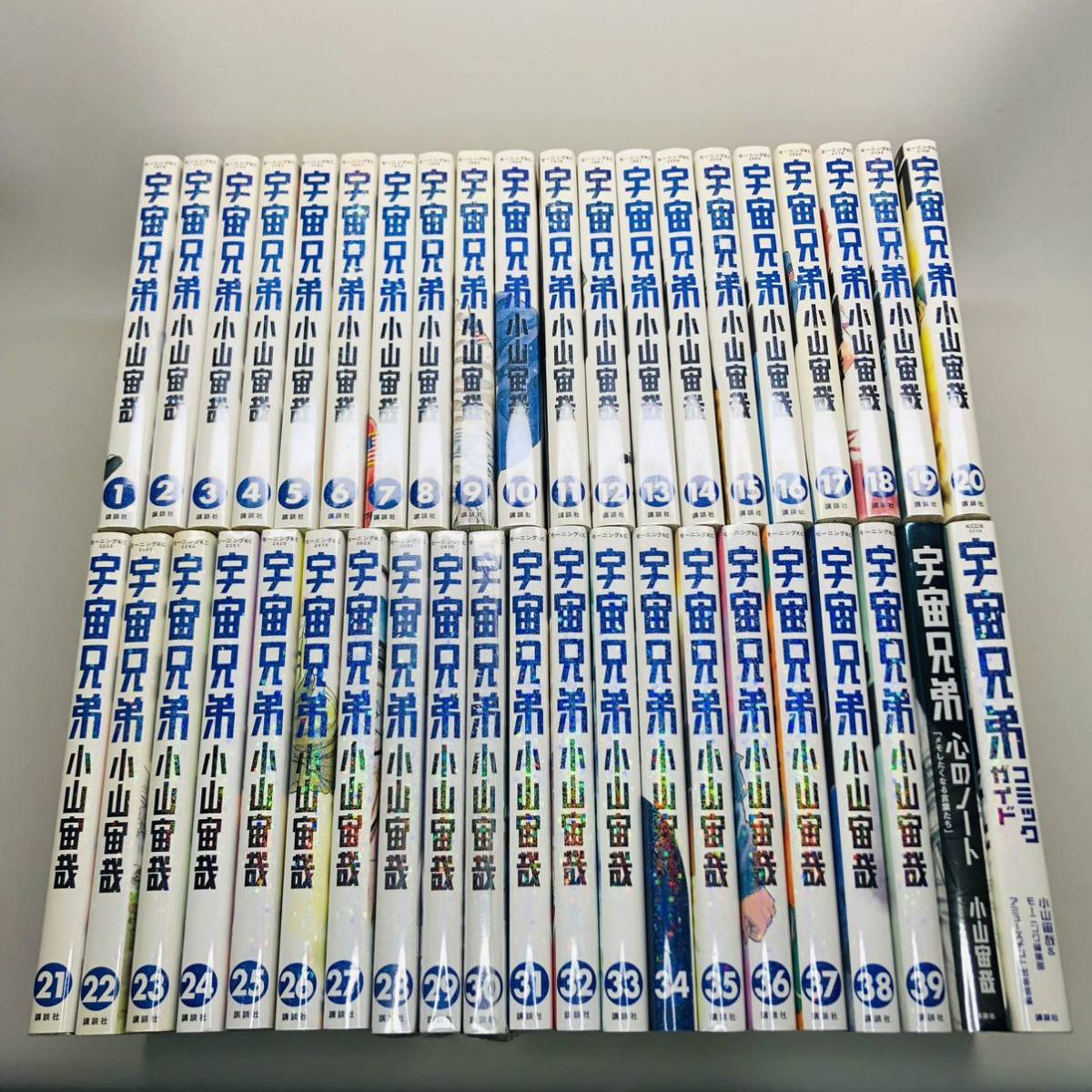 宇宙兄弟 1〜39 全巻セット 宇宙兄弟 | 全巻セット 公式通販 : 小山 関連