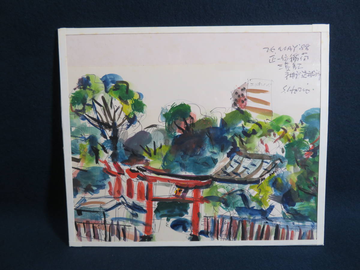 堀尾貞治　絵画　具体美術 堀尾貞治 具体美術 作品 art hatonomori Sadaharu（1939-2018） 具体